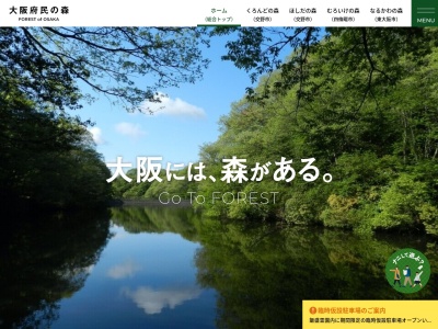 星のブランコ(日本、〒576-0011大阪府交野市大字星田５０１９−１)