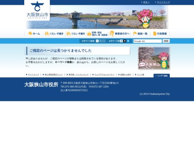 市民ふれあいの里 青少年野外活動広場(日本、〒589-0003大阪府大阪狭山市東野東１丁目３２−２)