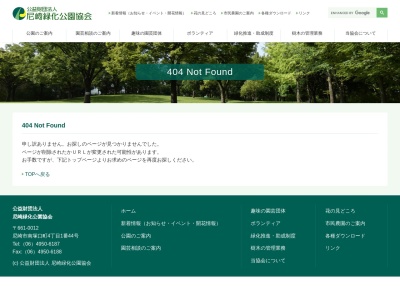 上坂部西公園 (尼崎市都市緑化植物園)のクチコミ・評判とホームページ