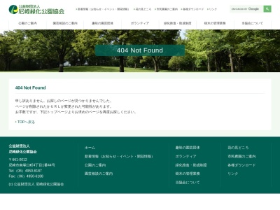 上坂部西公園 (尼崎市都市緑化植物園)(日本、〒661-0011兵庫県尼崎市東塚口町２丁目２−１)