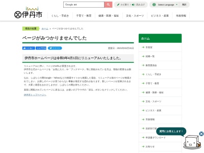 伊丹スカイパーク(日本、〒664-0842兵庫県伊丹市森本117丁目)