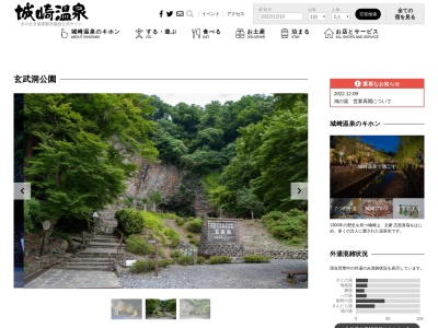 青龍洞(日本、〒668-0801兵庫県豊岡市赤石)