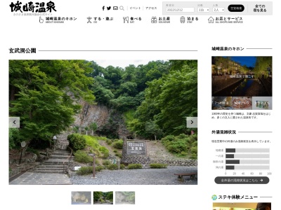 北朱雀洞(〒668-0801,赤石豊岡市兵庫県668-0801日本)