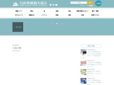 八反の滝展望台(日本、〒669-5379兵庫県豊岡市日高町名色８５−６１)