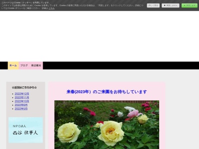 長谷牡丹園(日本、〒669-1204 兵庫県宝塚市長谷門畑２９)