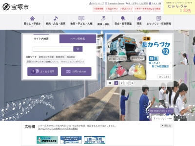 山手台北公園(日本、〒665-0887 兵庫県宝塚市山手台東４丁目)