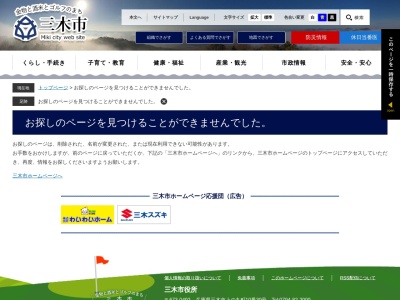藤原惺窩 生誕地(日本、〒673-0721兵庫県三木市細川町高篠８２３)
