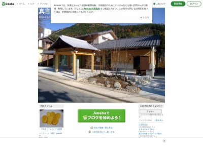 米田大師寺のクチコミ・評判とホームページ