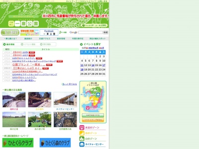 一庫公園(日本、〒666-0103兵庫県川西市国崎知明１−６)