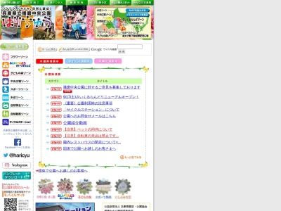 播磨中央公園(日本、〒679-0212兵庫県加東市下滝野１２７５−８)