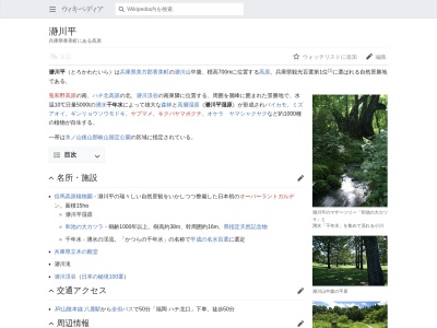 瀞川平(日本、〒667-1315兵庫県美方郡香美町村岡区板仕野)