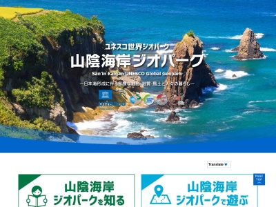大引の鼻展望台(日本、〒669-6433 兵庫県美方郡香美町香住区沖浦)