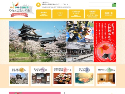 郡山城跡(日本、〒639-1011奈良県大和郡山市城内町)