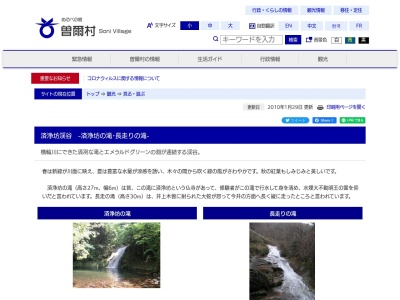 済浄坊渓谷(日本、〒633-1213奈良県宇陀郡曽爾村小長尾)