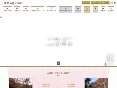 中千本公園(日本、〒639-3115奈良県吉野郡吉野町吉野山1286)