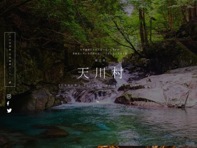 みたらい渓谷(日本、〒638-0303奈良県吉野郡天川村北角)