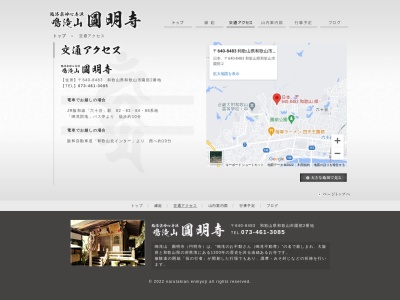鳴滝 不動尊(日本、〒640-8483和歌山県和歌山市園部2番地)