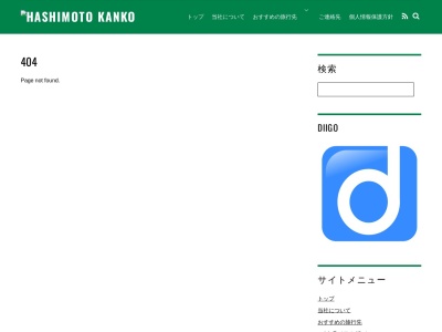 飛び越え石(日本、〒648-0011 和歌山県橋本市隅田町真土224−5)