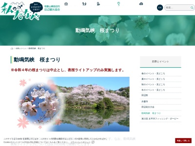 動鳴気峡(岩口池)(日本、和歌山県田辺市稲成町)