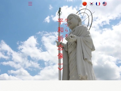 平和祈念館(日本、〒649-7121 和歌山県伊都郡かつらぎ町丁ノ町２５３０−１)