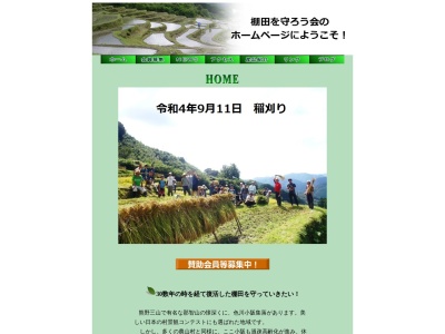 小阪の棚田(日本、〒649-5452和歌山県東牟婁郡那智勝浦町小阪6)