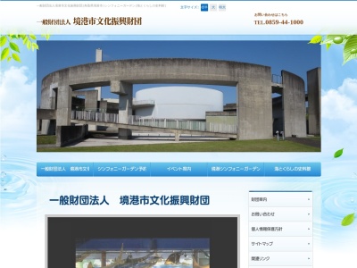 海とくらしの史料館 魚の はく製 水族館(日本、〒684-0016 鳥取県境港市花町8−1)