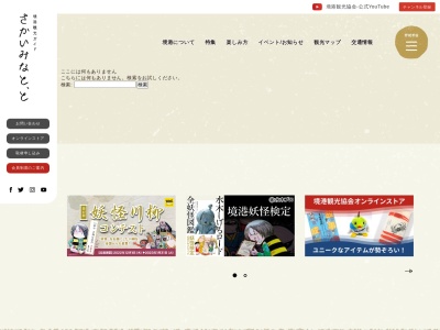 水木しげるロード(日本、〒684-0004鳥取県境港市大正町本町)