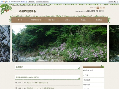 匹見峡(日本、〒698-1211島根県益田市匹見町匹見)