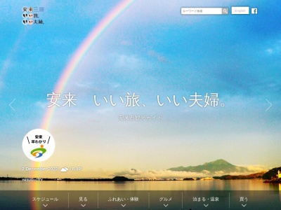 みさき親水公園(日本、〒692-0071島根県安来市亀島町)