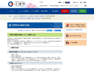 岩瀧寺の滝(日本、〒699-2833島根県江津市波積町本郷)