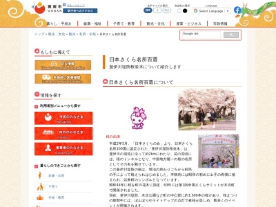 斐伊川堤防桜並木(日本、〒699-1332島根県雲南市木次町木次)