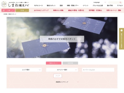 椛谷渓谷(〒699-5303,柿木村椛谷吉賀町鹿足郡島根県699-5303日本)