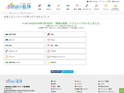 摩天崖(日本、〒684-0303 島根県隠岐郡西ノ島町浦郷)