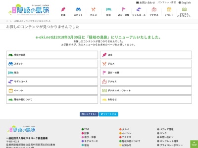 ランキング第2位はクチコミ数「0件」、評価「0.00」で「浄土ヶ浦」