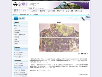 倉敷美観地区(日本、〒710-0054岡山県倉敷市本町)