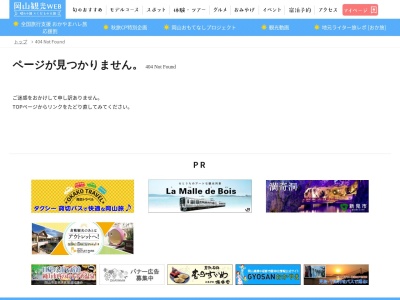 藍坪の滝(日本、〒716-0211岡山県高梁市市川上町上大竹)
