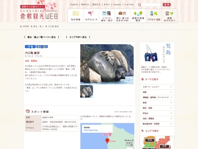 象岩(日本、岡山県瀬戸内市海)