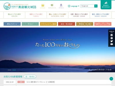 鬼女台展望休憩所(日本、〒717-0613岡山県真庭市蒜山下徳山１１０９)