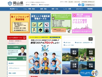 宇内ホタル公園(日本、〒714-1221 岡山県小田郡矢掛町宇内)