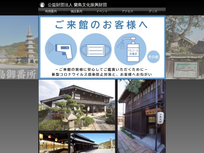 松濤園(日本、〒737-0303広島県呉市下蒲刈町下島2277−3)