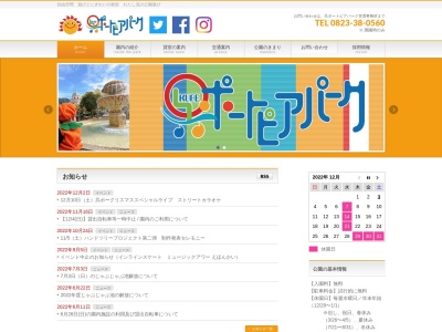 呉ポートピアパーク(日本、〒737-0875広島県呉市天応大浜3丁目2−3)