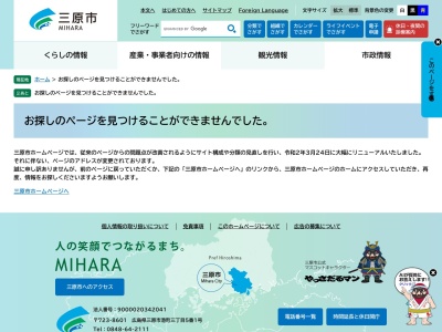三原市すなみ海浜公園(日本、〒723-0032広島県三原市須波西１丁目７−１)