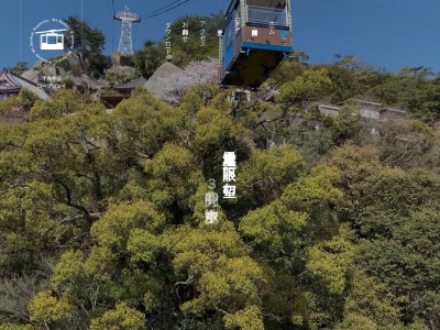 千光寺山ロープウェイ(日本、〒722-0046広島県尾道市東土堂町20−1)