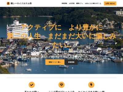 福山・鞆の浦(日本、〒720-0202福山市鞆町仙酔島)