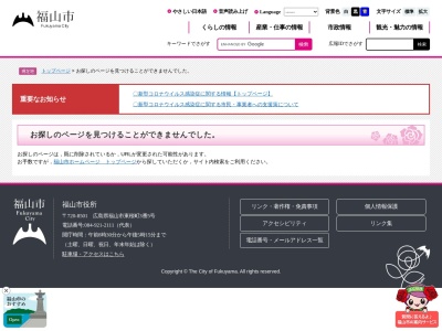 ランキング第3位はクチコミ数「28件」、評価「3.88」で「福山市立福山城博物館」