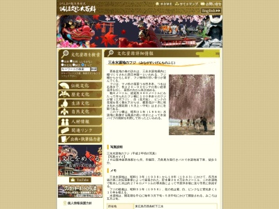 三永水源地(日本、〒739-0023広島県東広島市西条町下三永331)