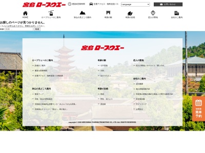 くぐり岩(日本、〒739-0588広島県廿日市市宮島町)