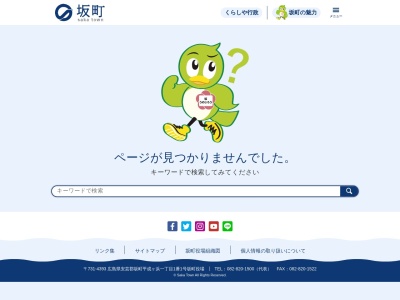 横浜公園(日本、〒731-4325 広島県安芸郡坂町鯛尾２丁目５)
