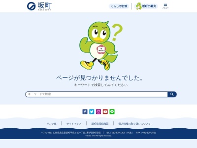 天狗岩(日本、〒731-4301広島県安芸郡坂町（その他）)