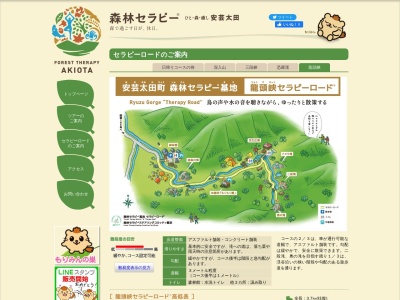 奥の滝(日本、〒731-3702 広島県山県郡安芸太田町中筒賀)